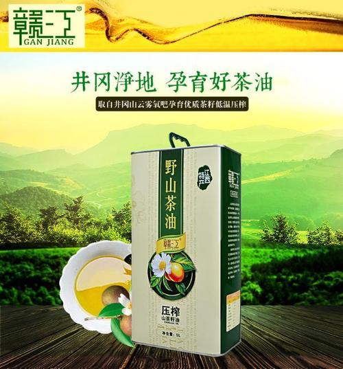 【满597减90】赣江 山茶油物理压榨茶籽油老茶油农家